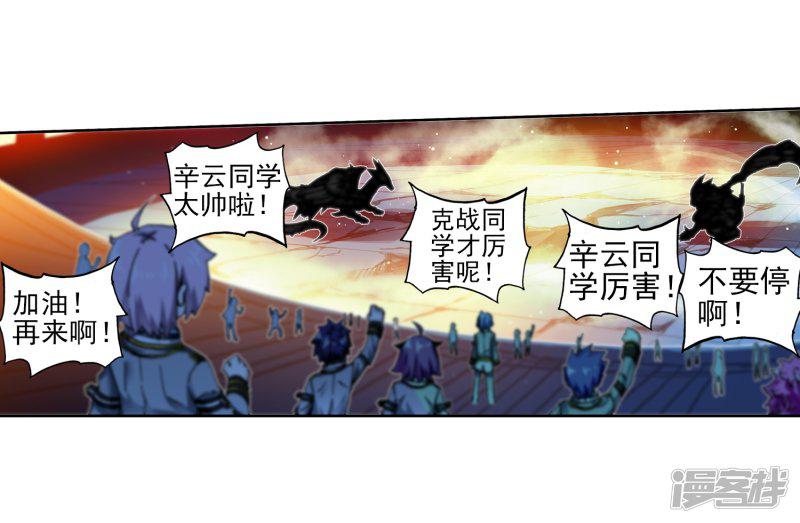 第56话 龙之战争-4