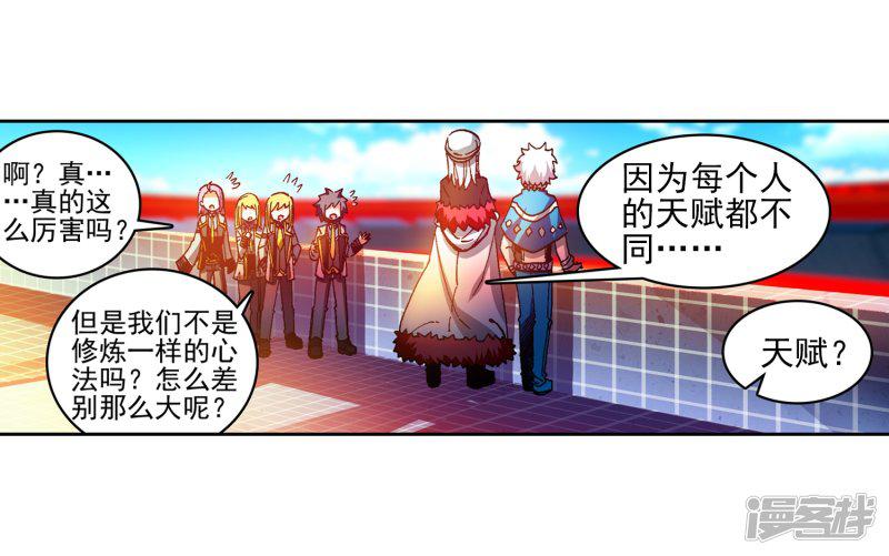 第56话 龙之战争-13