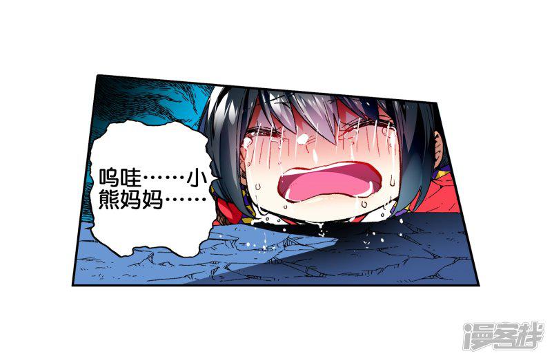 第57话 同学之情-8