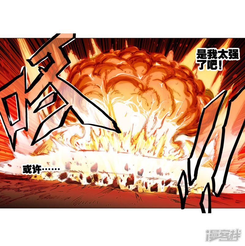 第60话 FIRE-35