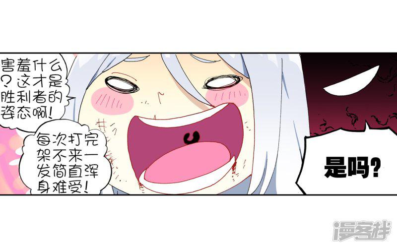 第60话 FIRE-45