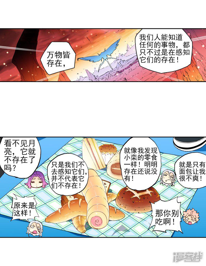 第61话 碧蓝的怒海-4