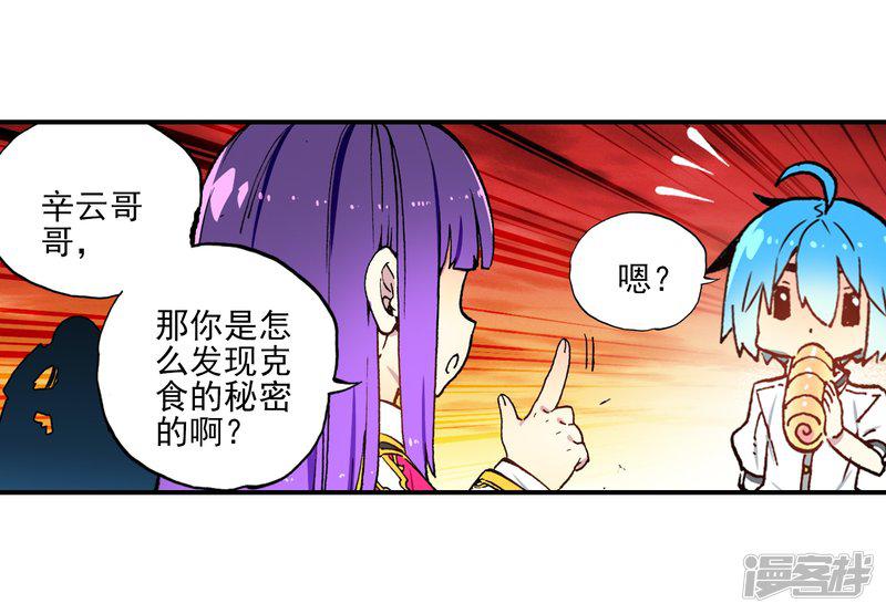 第61话 碧蓝的怒海-5