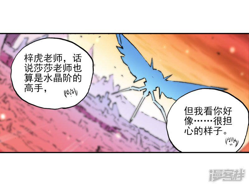 第61话 碧蓝的怒海-20