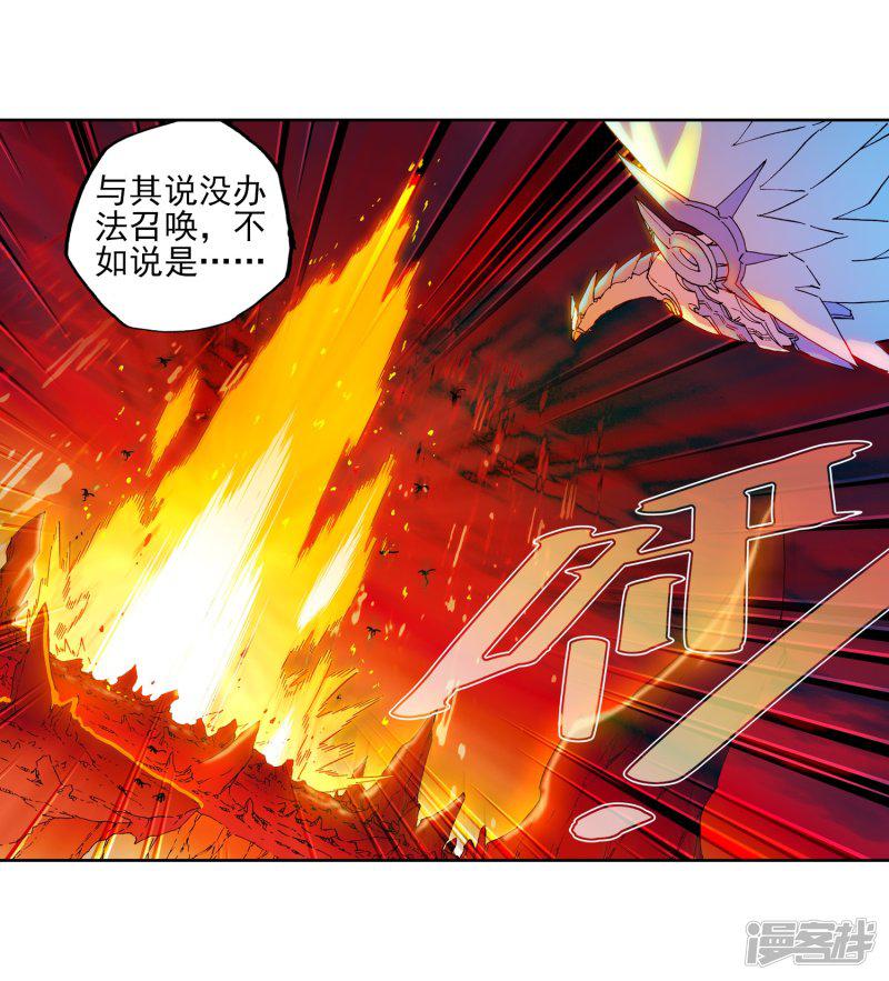 第61话 碧蓝的怒海-24