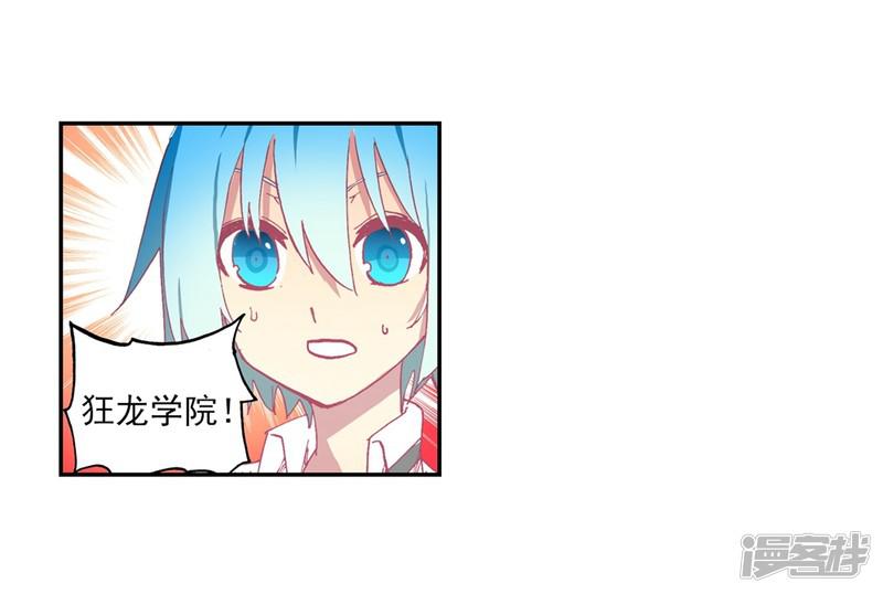 第62话 狂龙学院-29