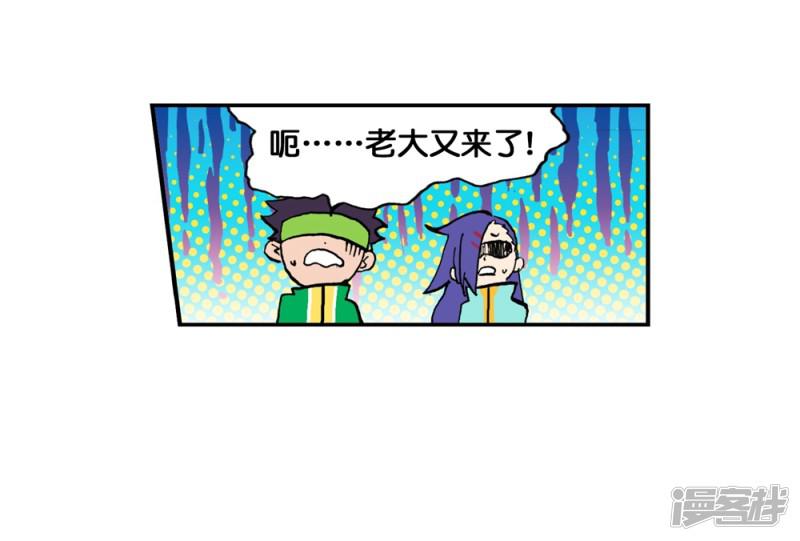 第63话 新的玩具-12