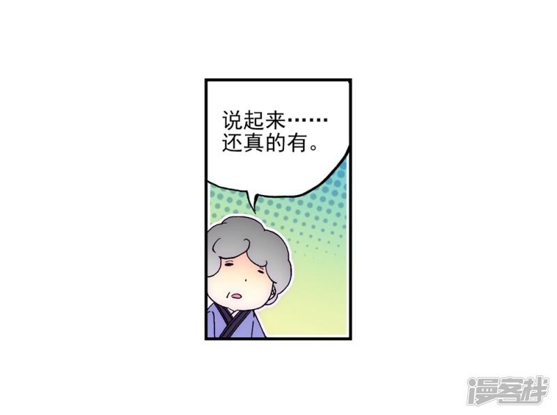 第64话 好久不见哪-12