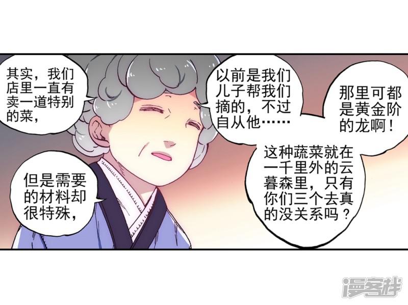 第64话 好久不见哪-13