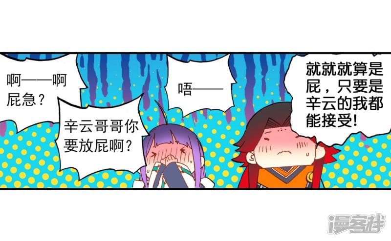 第64话 好久不见哪-20