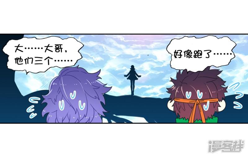 第65话 制服紫晶高手-10