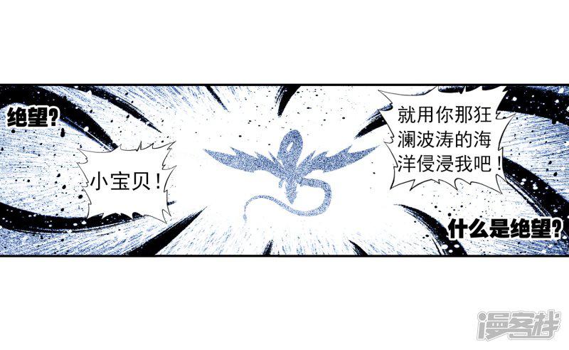 第66话 三人的誓约-2