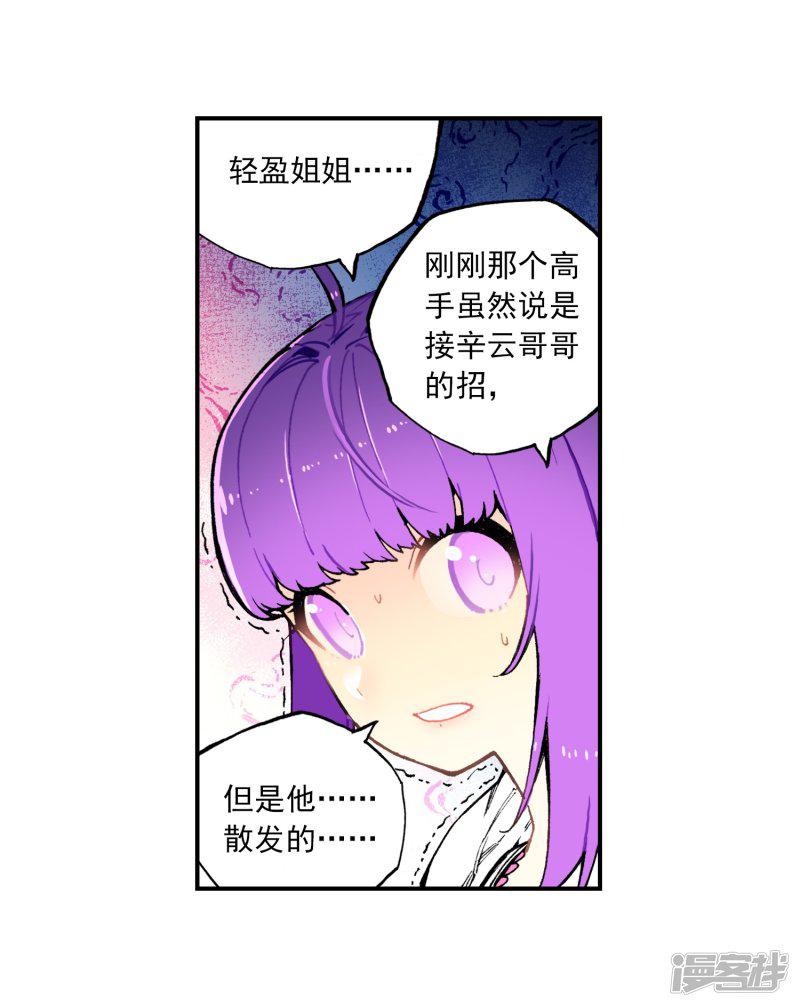 第66话 三人的誓约-10