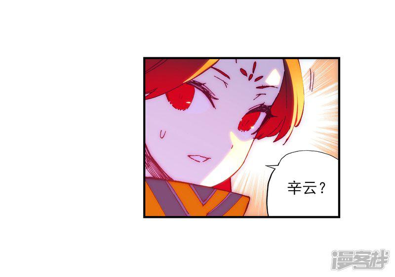 第66话 三人的誓约-15