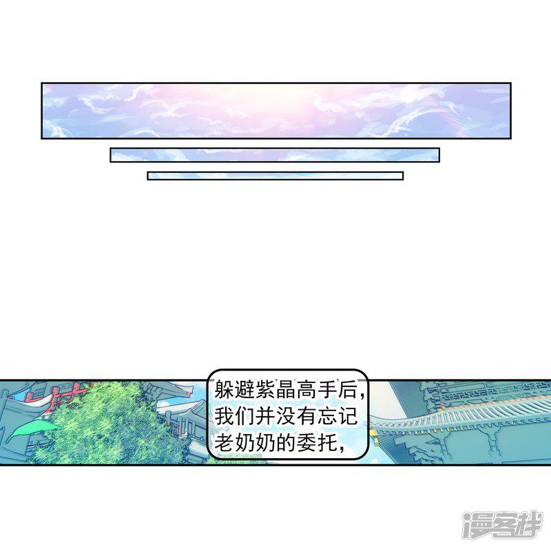 第66话 三人的誓约-23