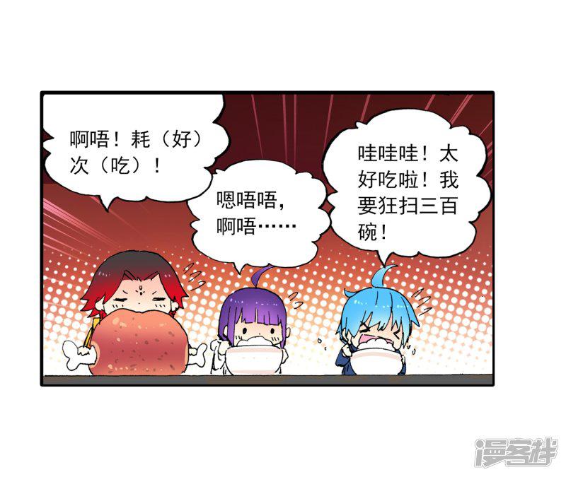 第66话 三人的誓约-27