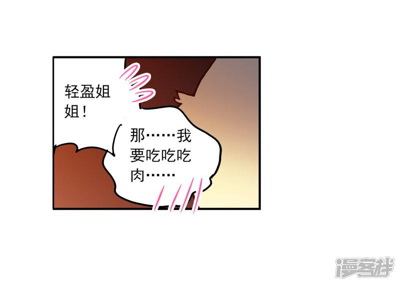 第66话 三人的誓约-32