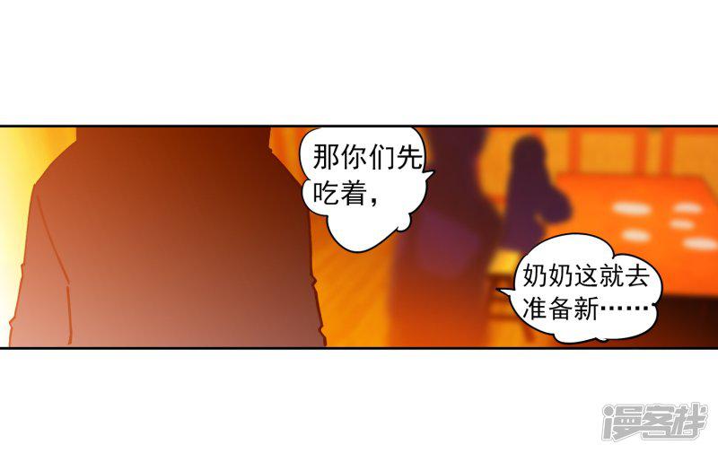 第66话 三人的誓约-33