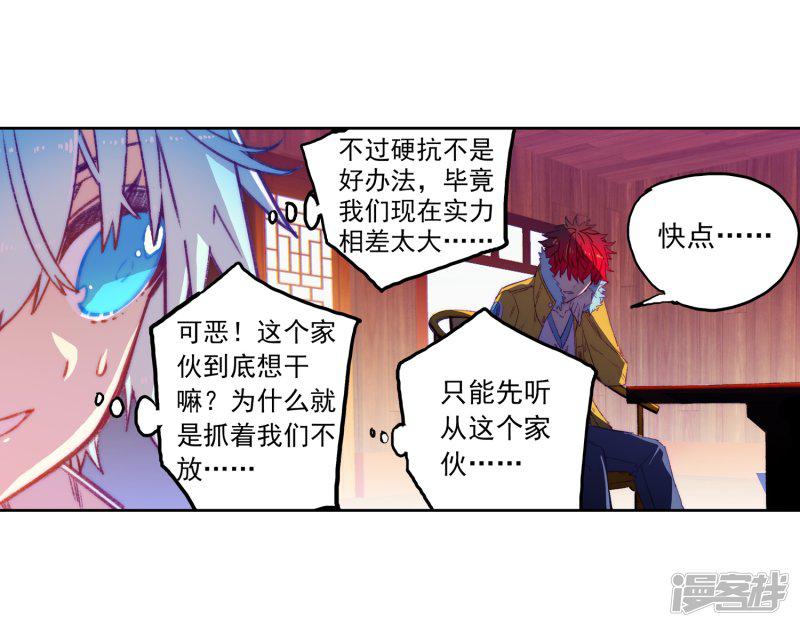 第67话 倒酒的游戏-9