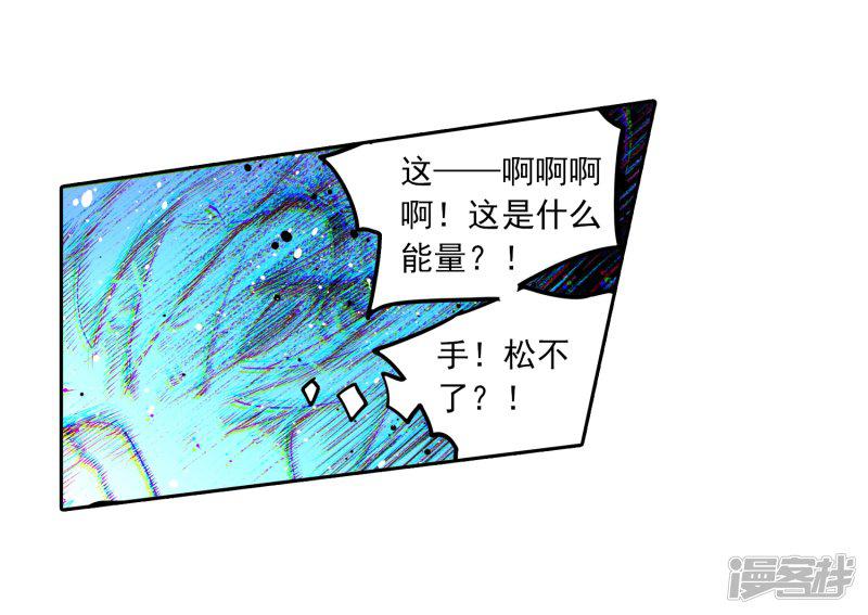 第67话 倒酒的游戏-18