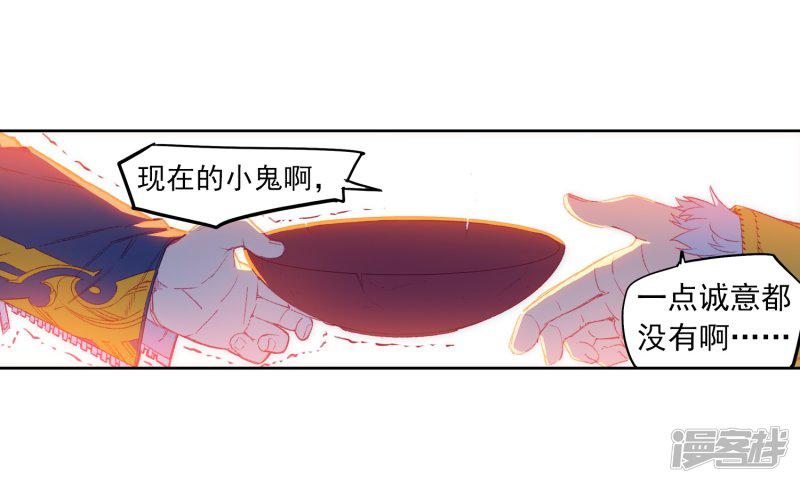 第67话 倒酒的游戏-33