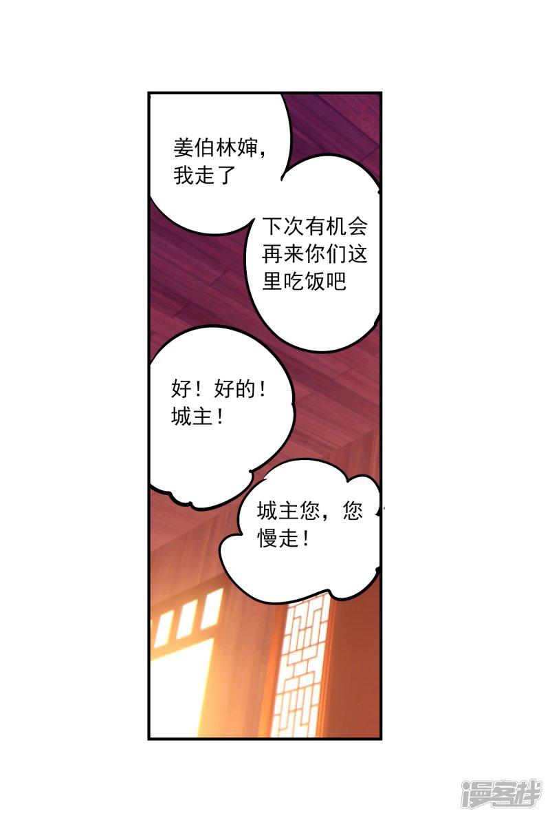 第67话 倒酒的游戏-35