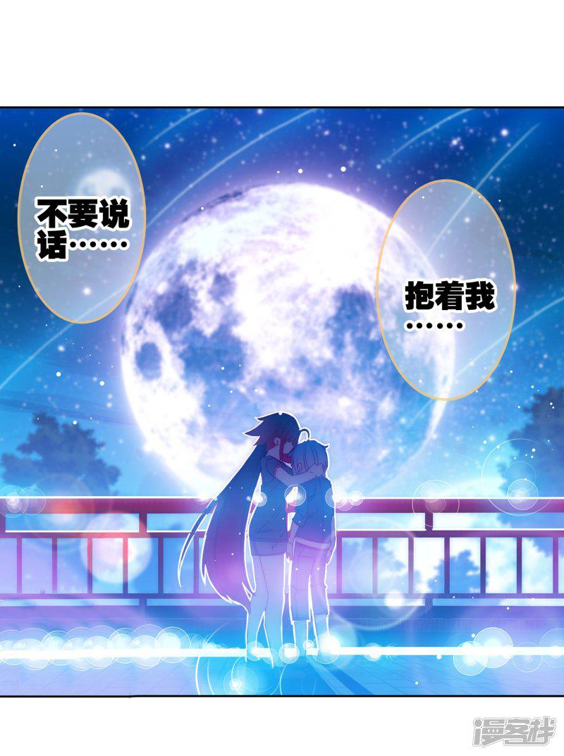 第68话 月夜下的倾谈-16