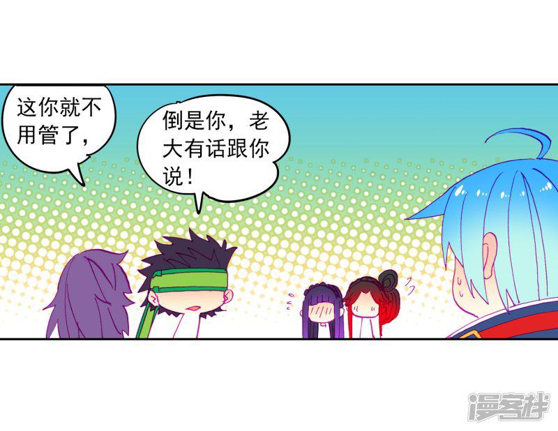 第68话 月夜下的倾谈-28