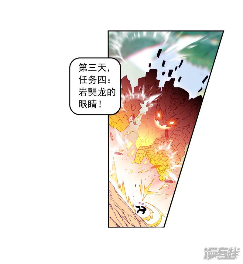 第69话 最了解他的人-6