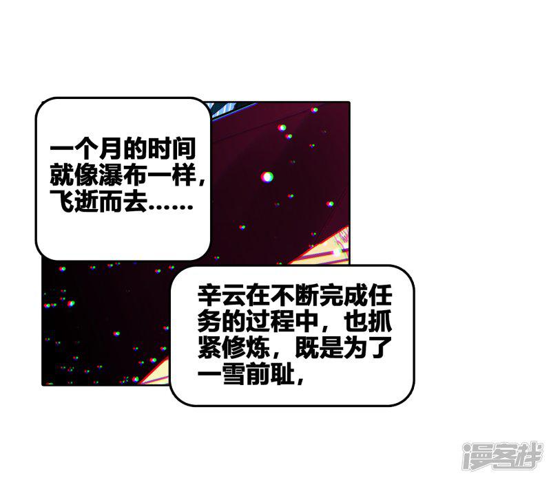 第69话 最了解他的人-9