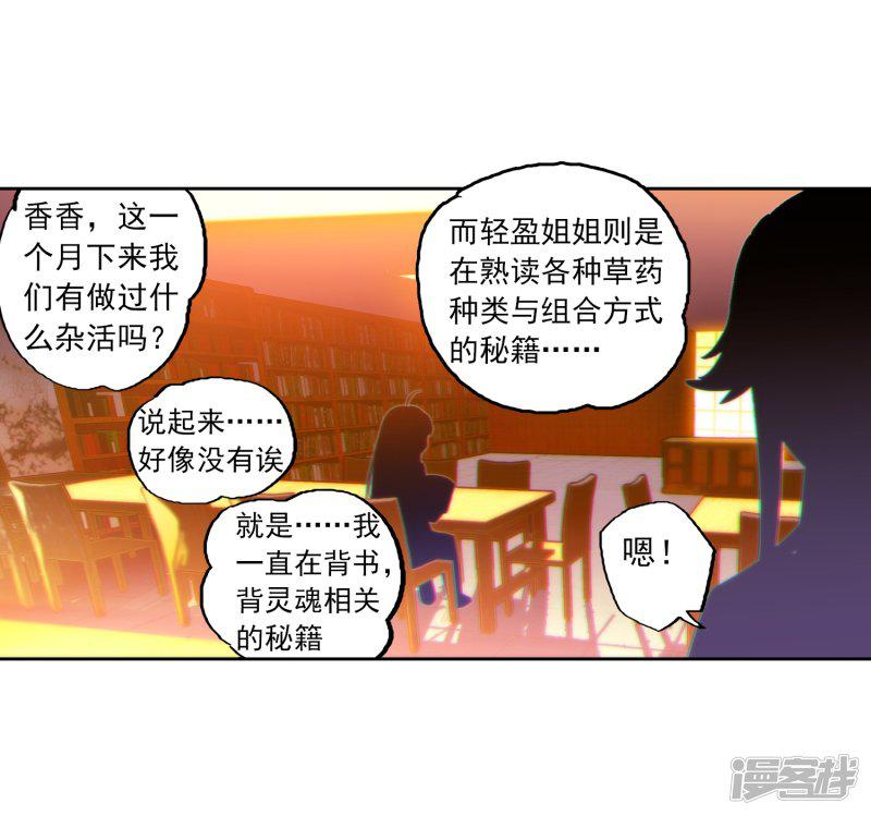 第69话 最了解他的人-15