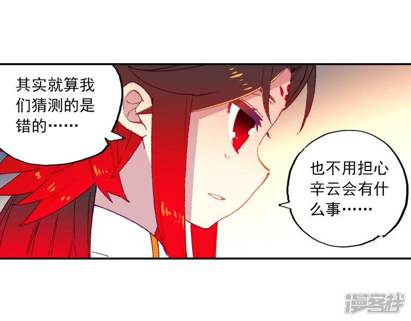 第69话 最了解他的人-19