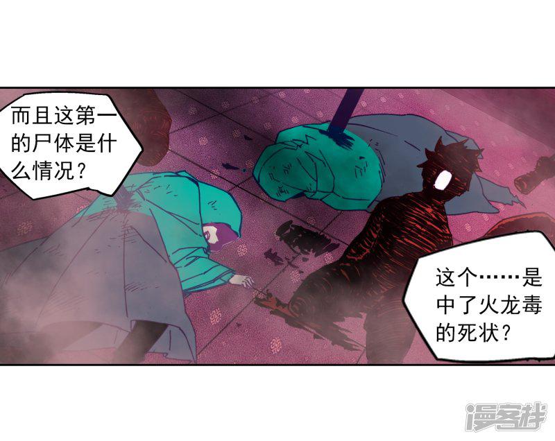 第70话 创龙石-3