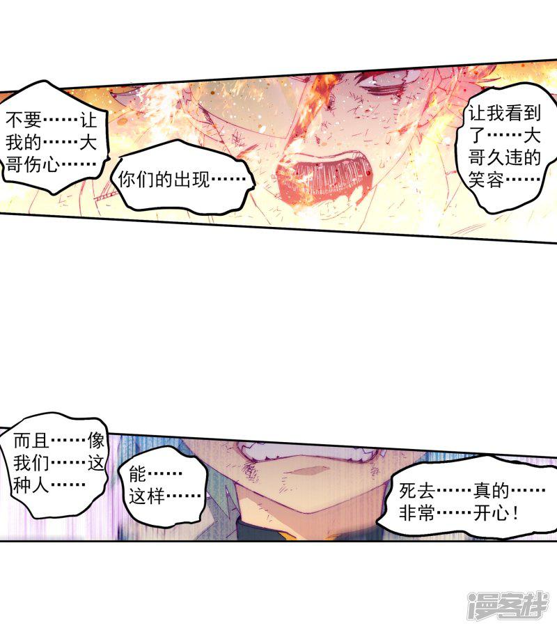 第70话 创龙石-17