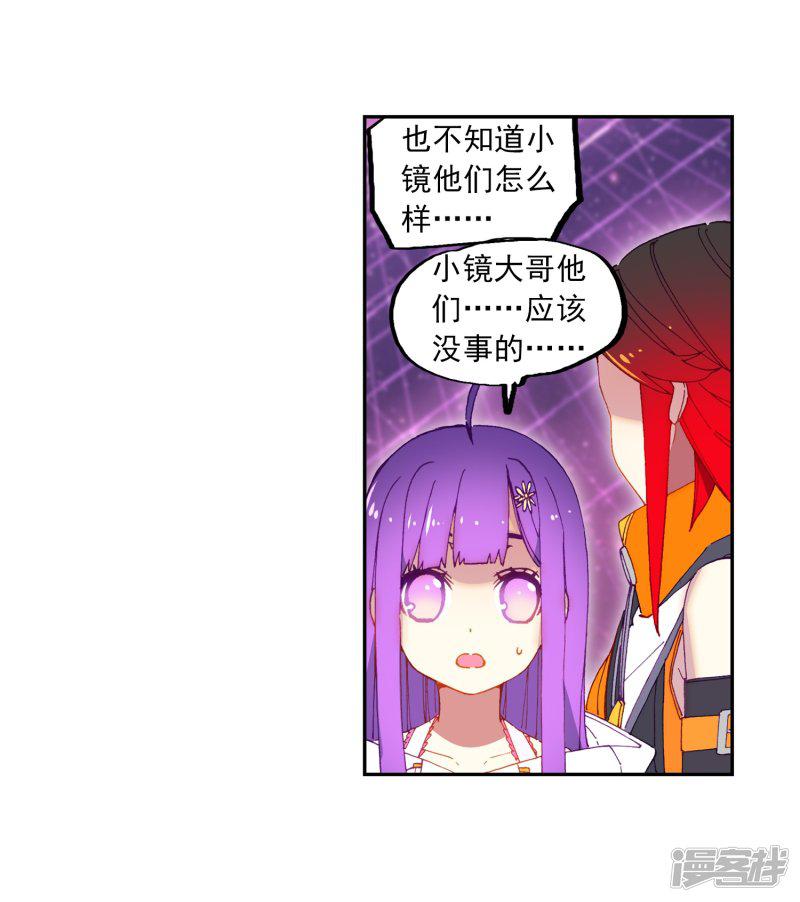 第70话 创龙石-30