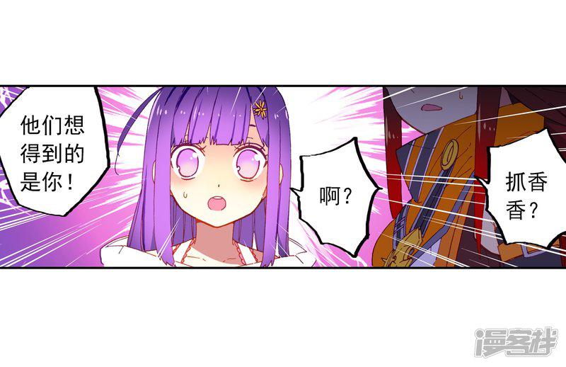 第70话 创龙石-33