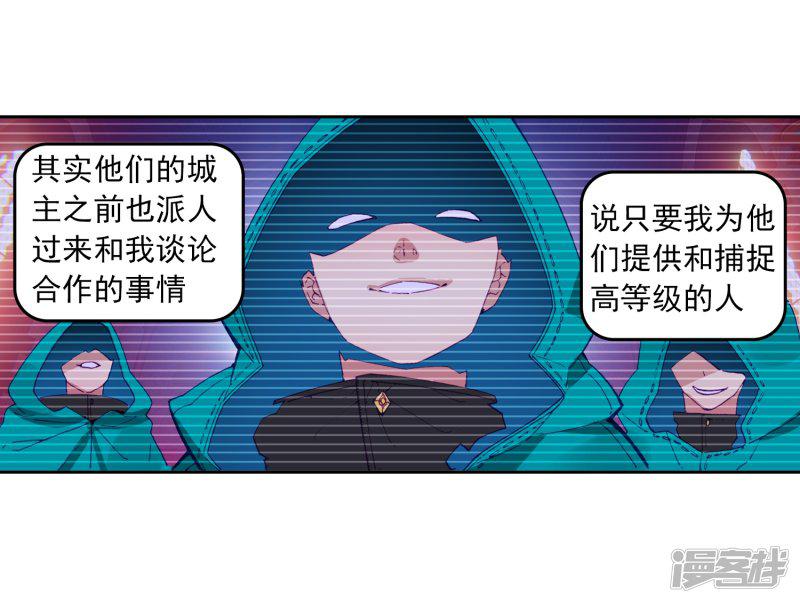 第70话 创龙石-35