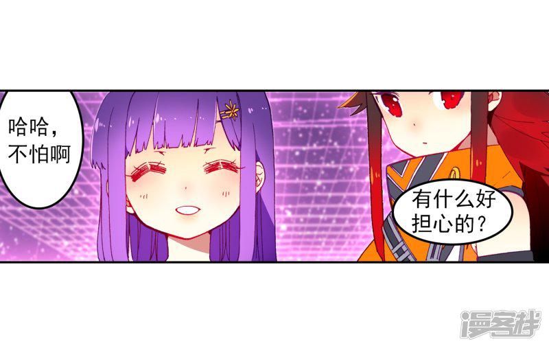 第70话 创龙石-47