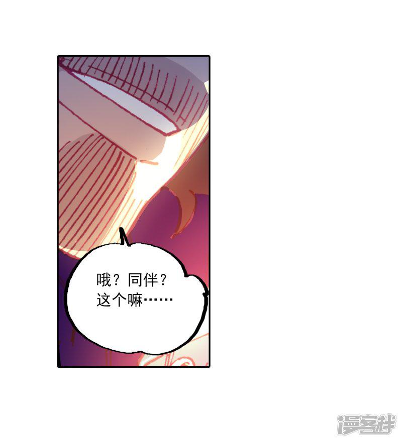 第71话 心之所惧-29