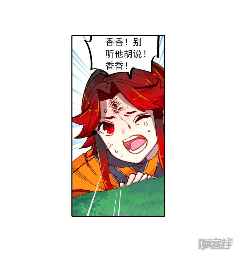 第71话 心之所惧-35