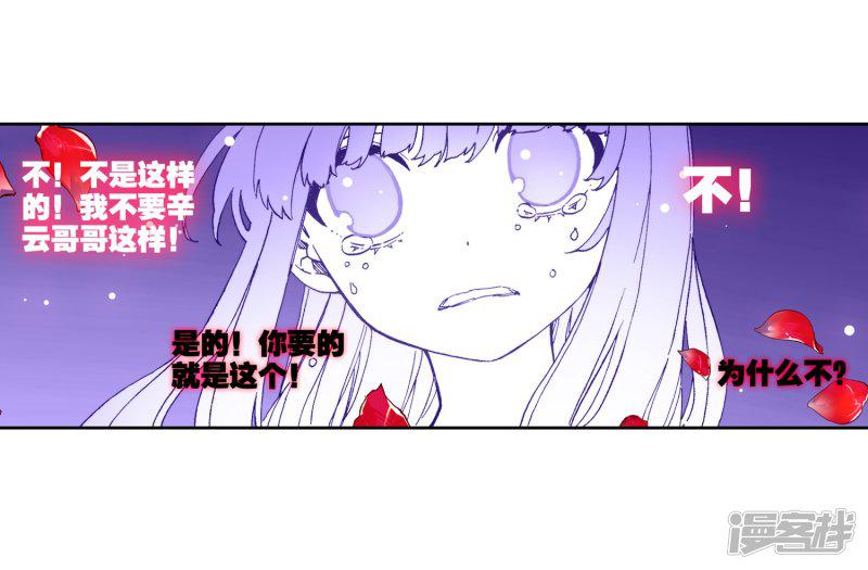 第72话 姐妹-9