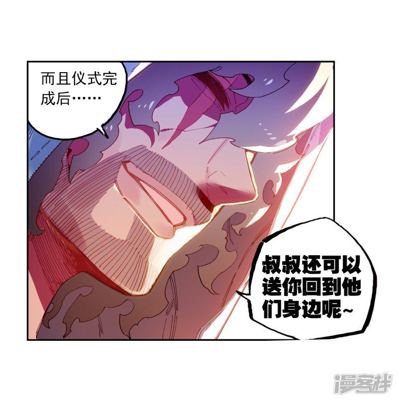 第73话 霜之悲-9