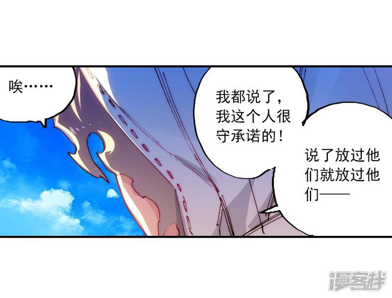 第73话 霜之悲-17