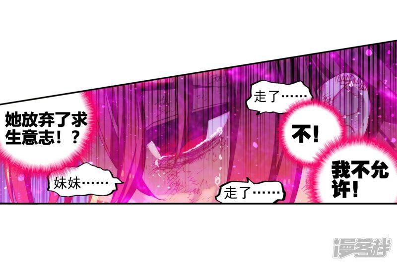 第73话 霜之悲-28