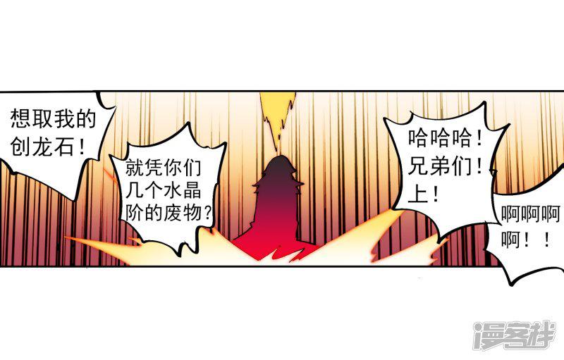 第73话 霜之悲-33