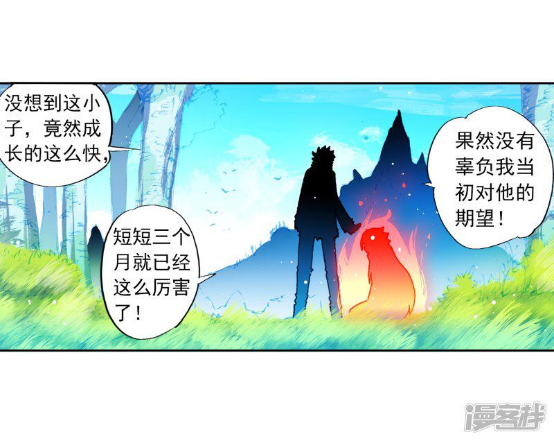 第74话 碧蓝怒涛-9