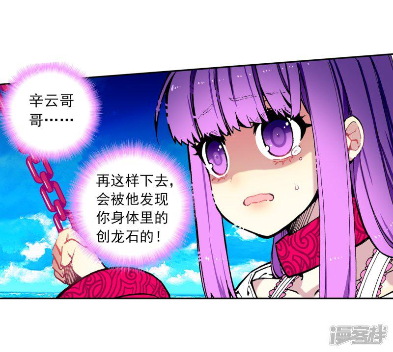 第75话 爱的鼓励-11