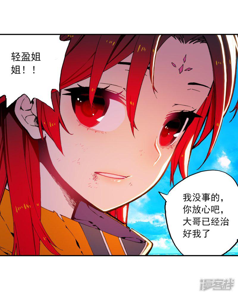 第75话 爱的鼓励-16