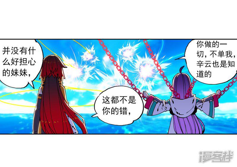 第75话 爱的鼓励-17