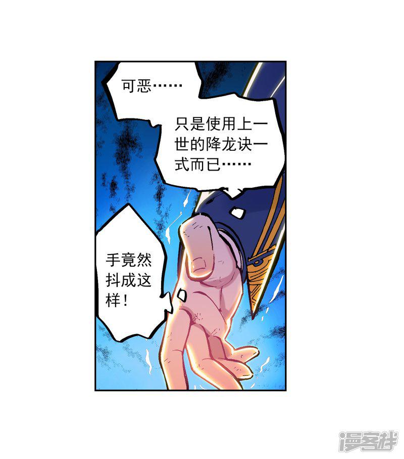 第75话 爱的鼓励-30